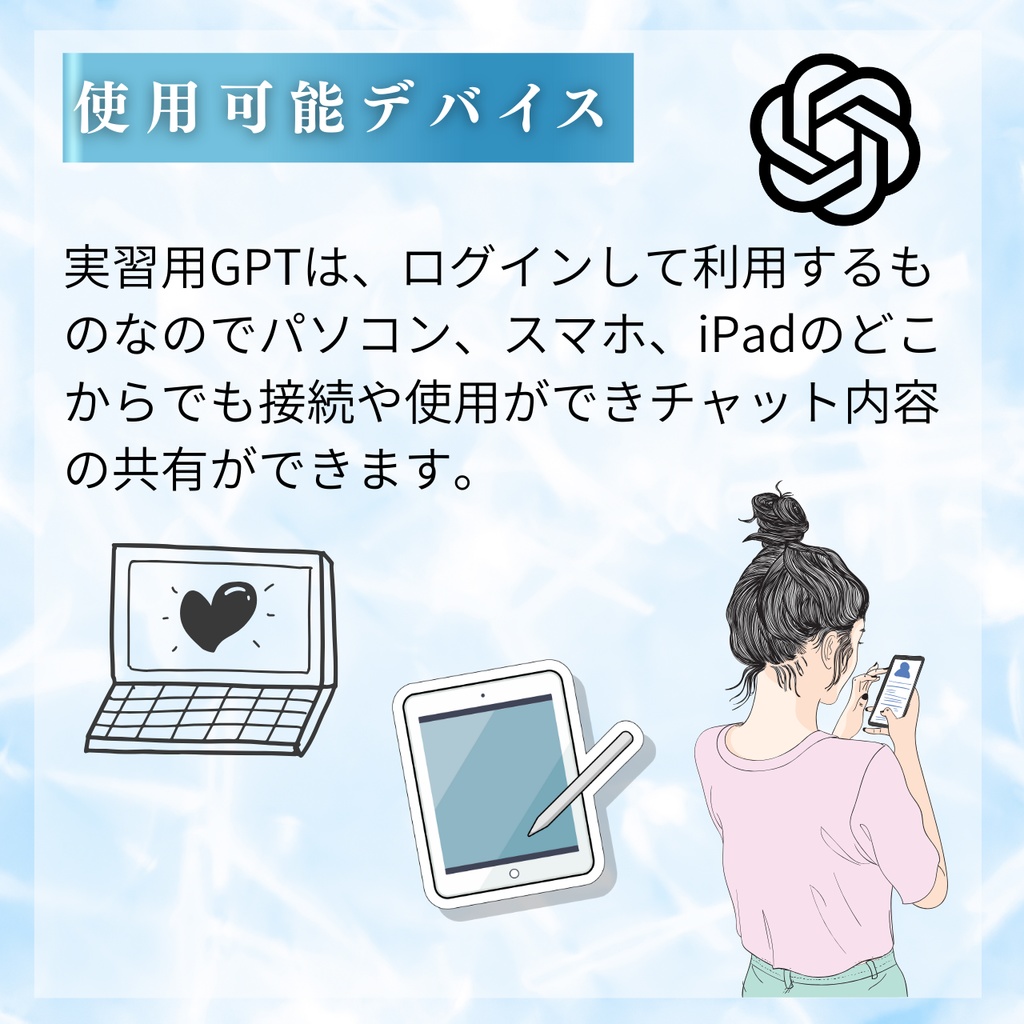 【最強パック】看護実習の記録時短化戦略(実習用GPTセット)