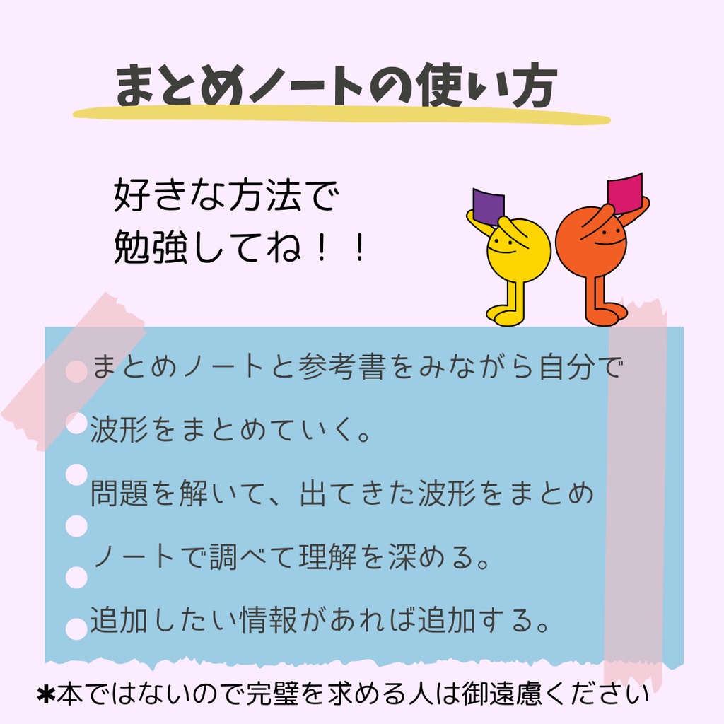 【4級用】心電図まとめノート
