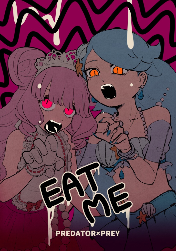 オトカドール漫画『EAT ME』