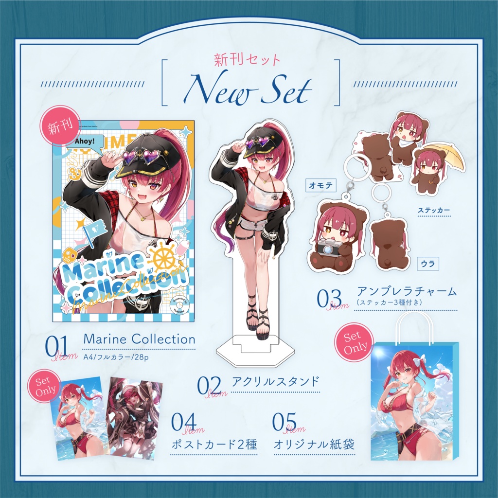 【C106】新刊セット
