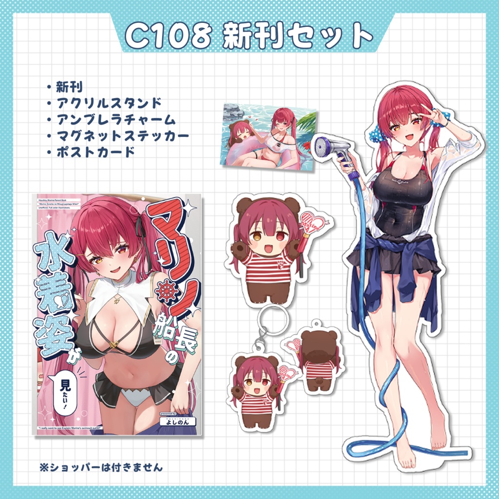 【再販】C108新刊セット