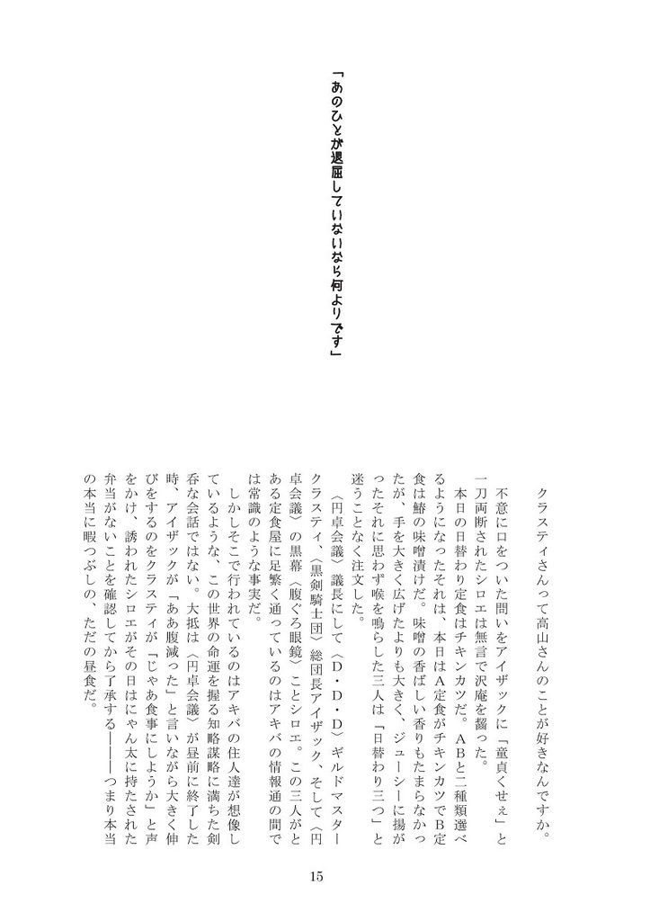 誰にも食えない