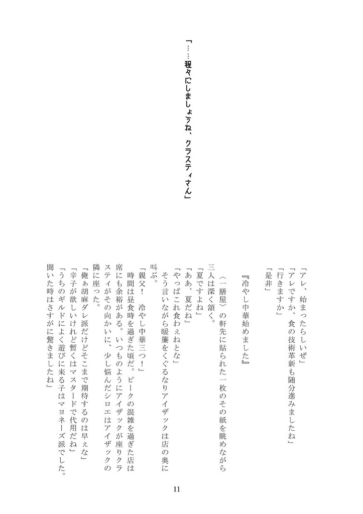 誰にも食えない