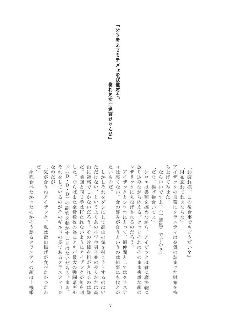 誰にも食えない