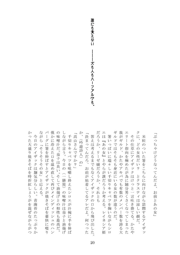 誰にも食えない