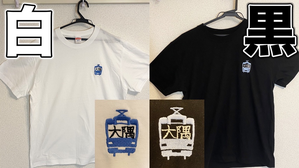 大隅刺繍入りTシャツ