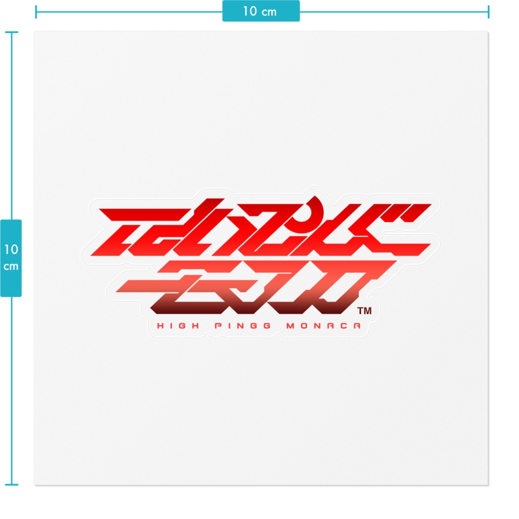 はいぴんぐモナカステッカー