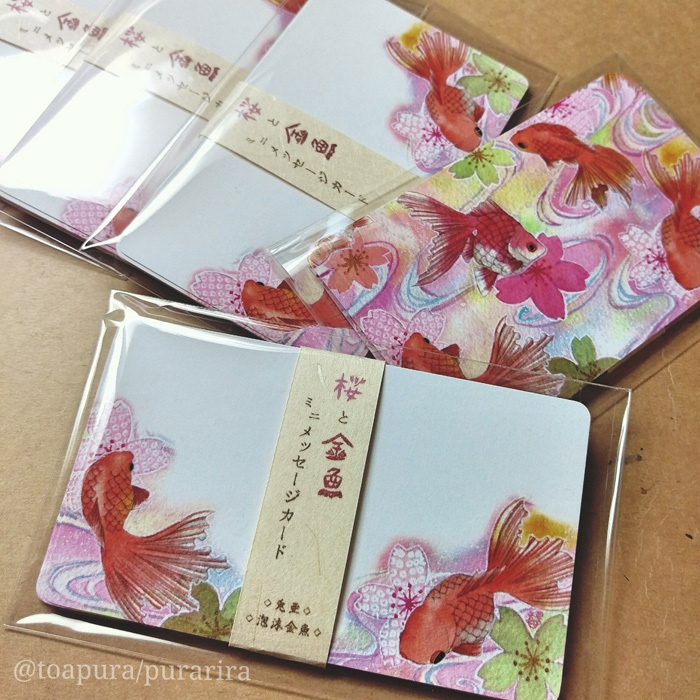 桜と金魚ミニメッセージカード
