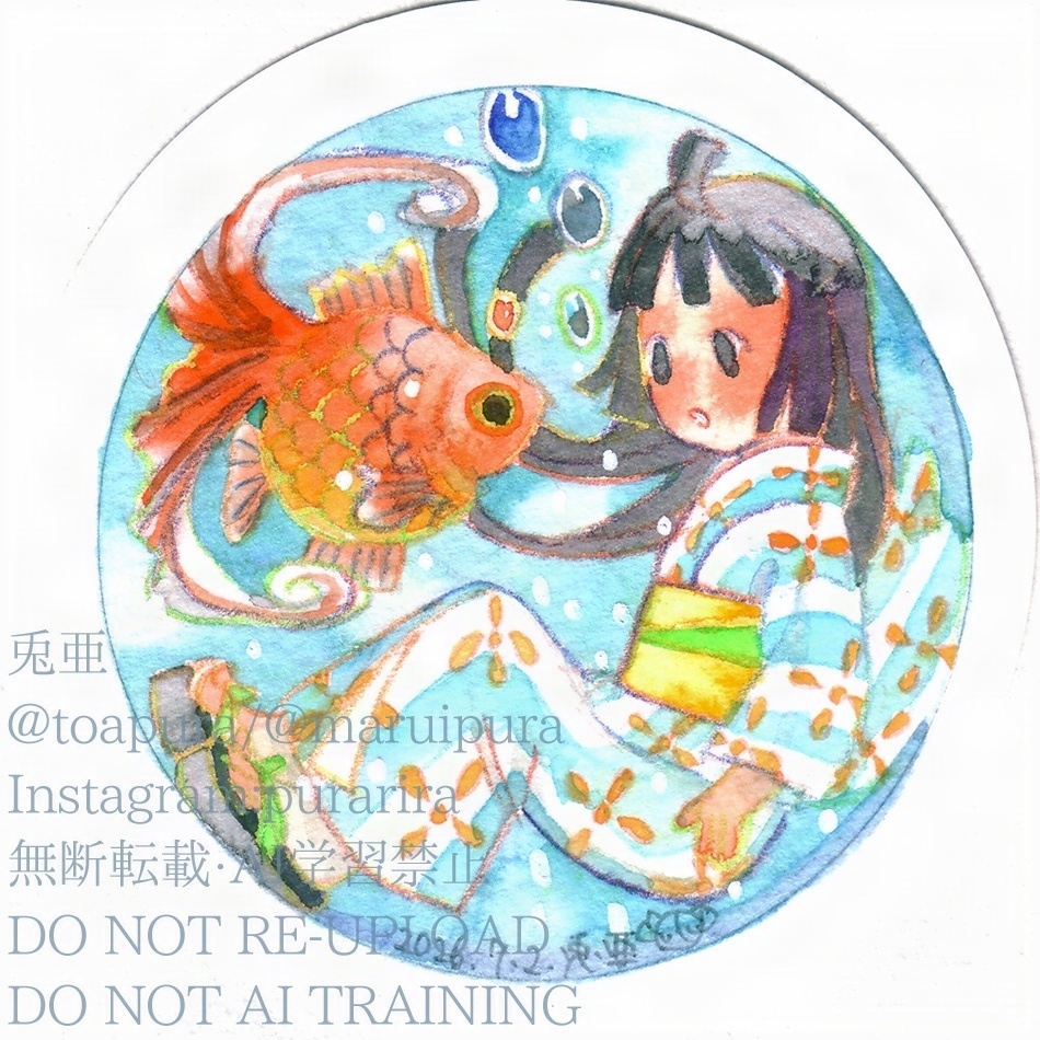 てのひら原画①