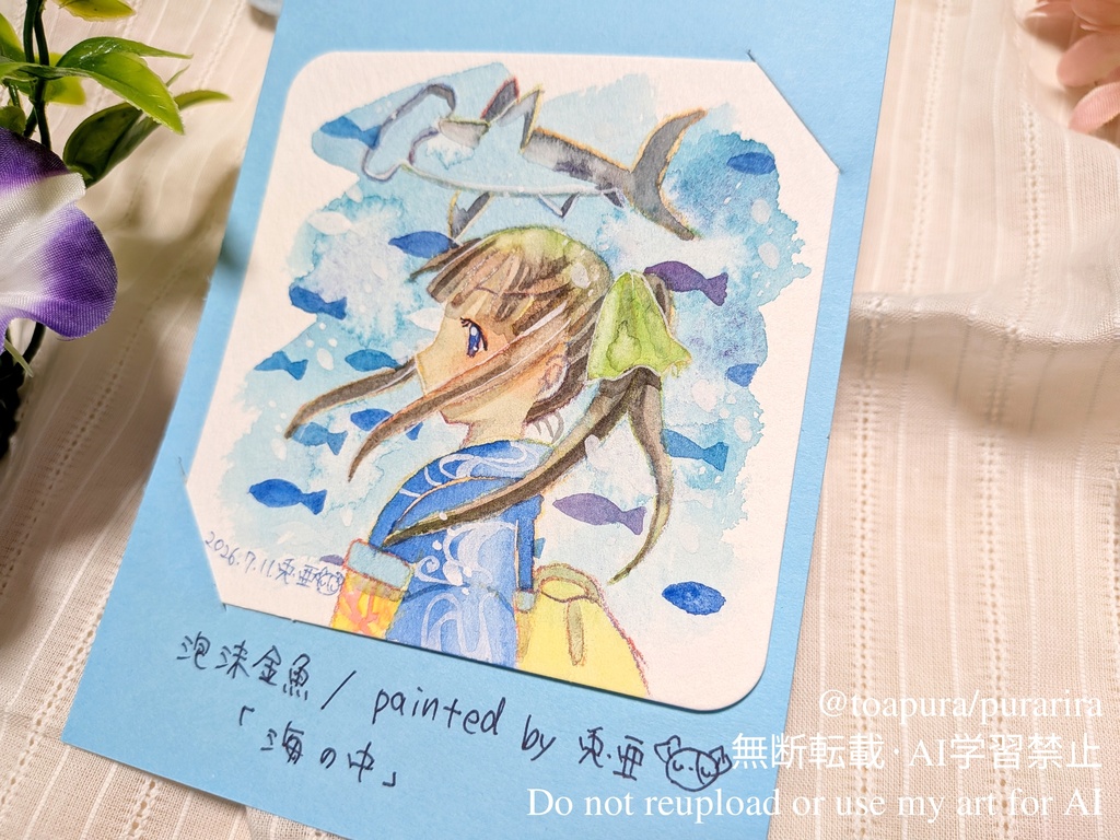 てのひら原画①