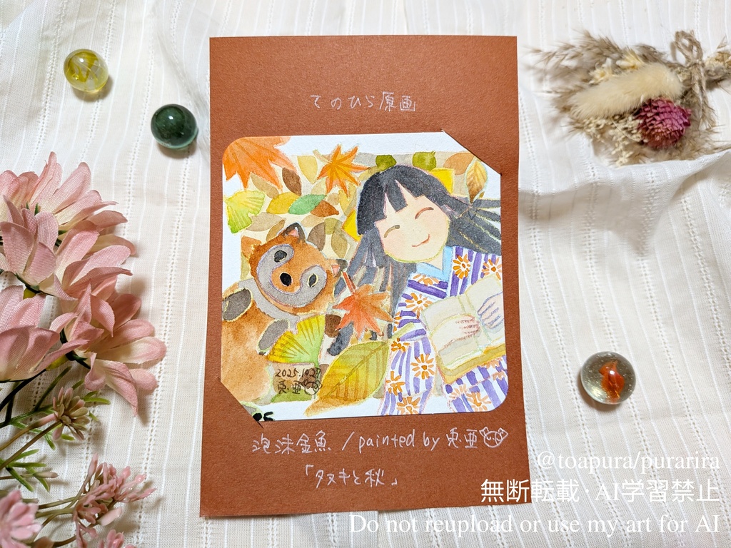 てのひら原画②