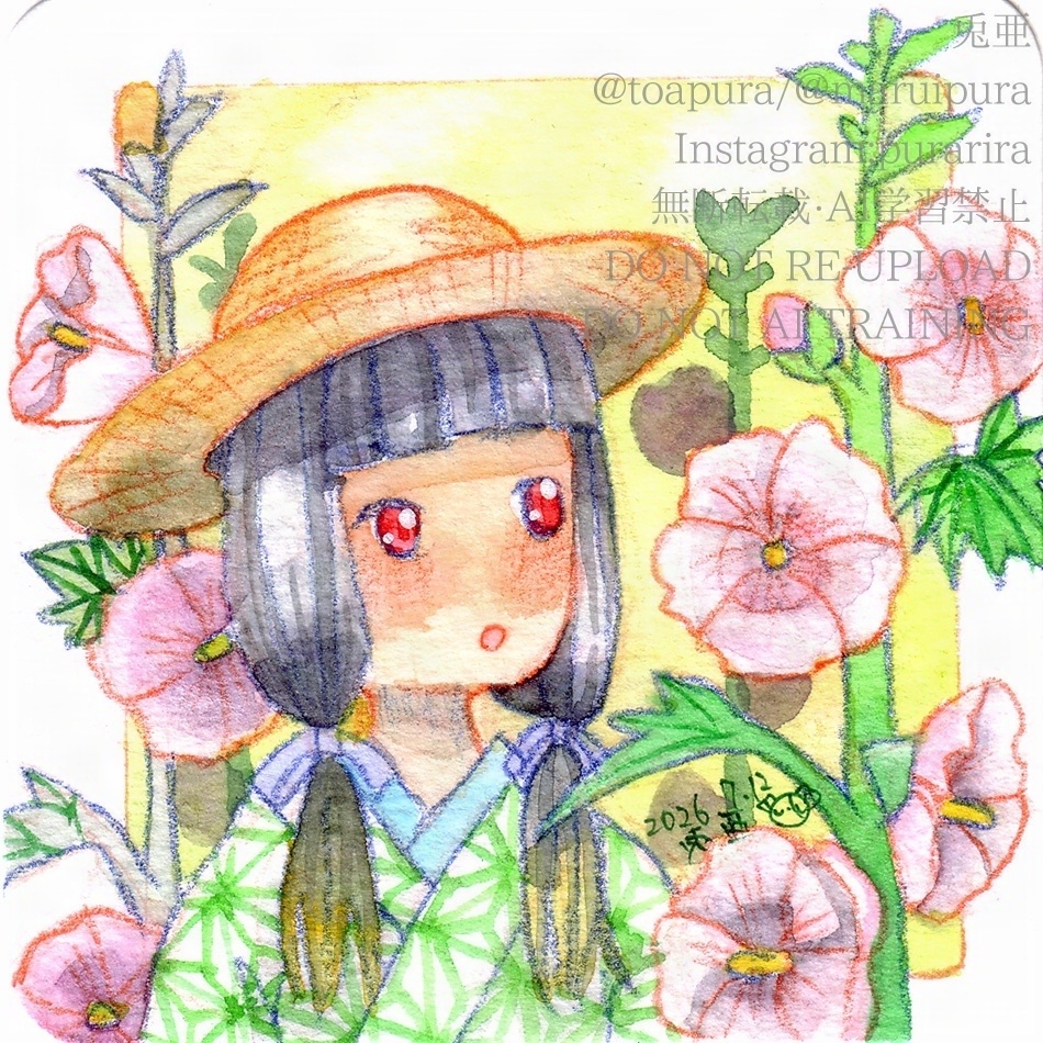 てのひら原画②