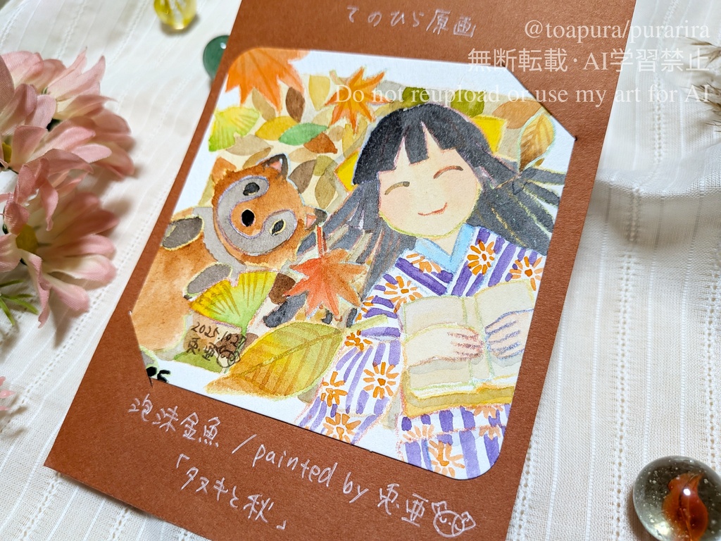 てのひら原画②
