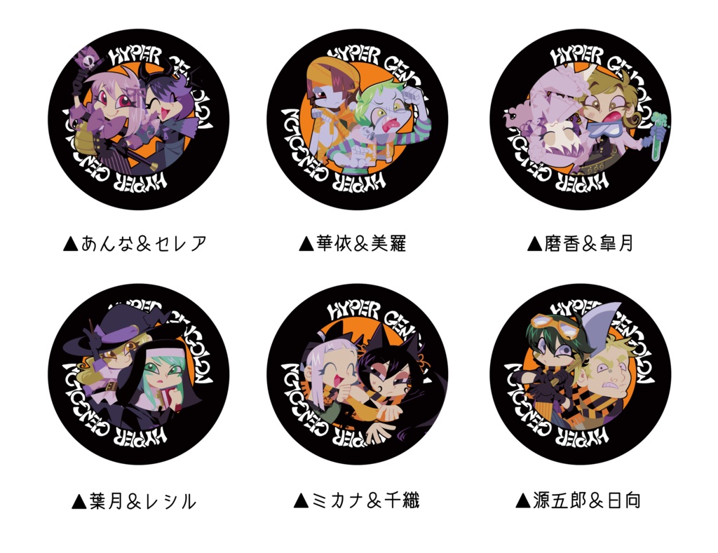 ハイパーゲンゴロンハロウィン缶バッジ