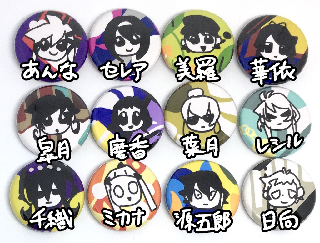 暑い日の夜に見る夢みたいな缶バッジ