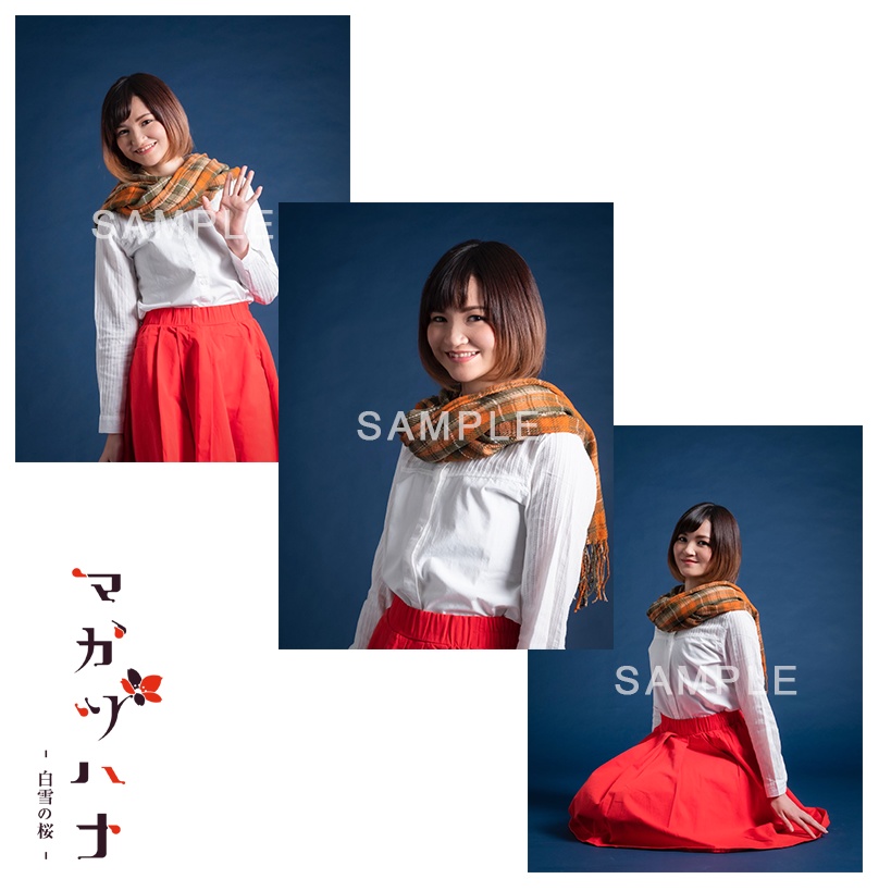 朗読劇『マガツハナ -白雪の桜-』ブロマイドA