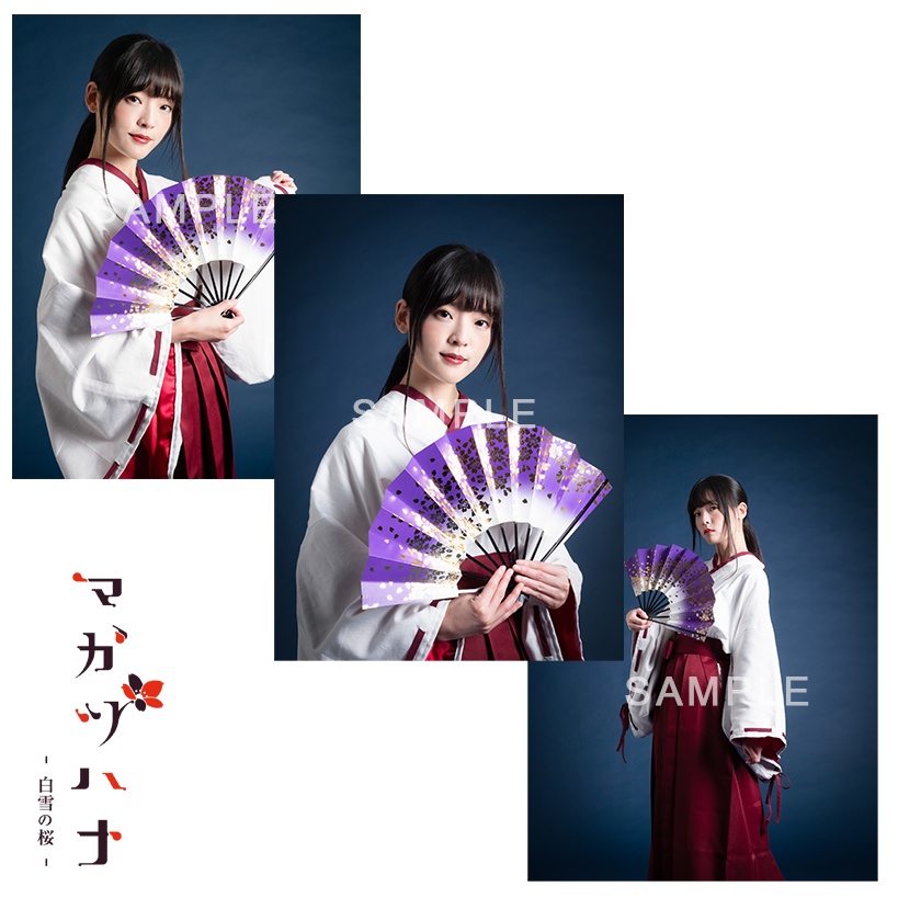 朗読劇『マガツハナ -白雪の桜-』ブロマイドA