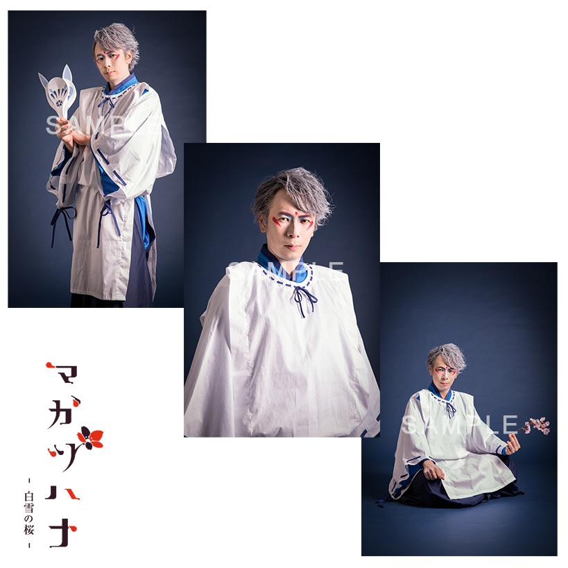 朗読劇『マガツハナ -白雪の桜-』ブロマイドA
