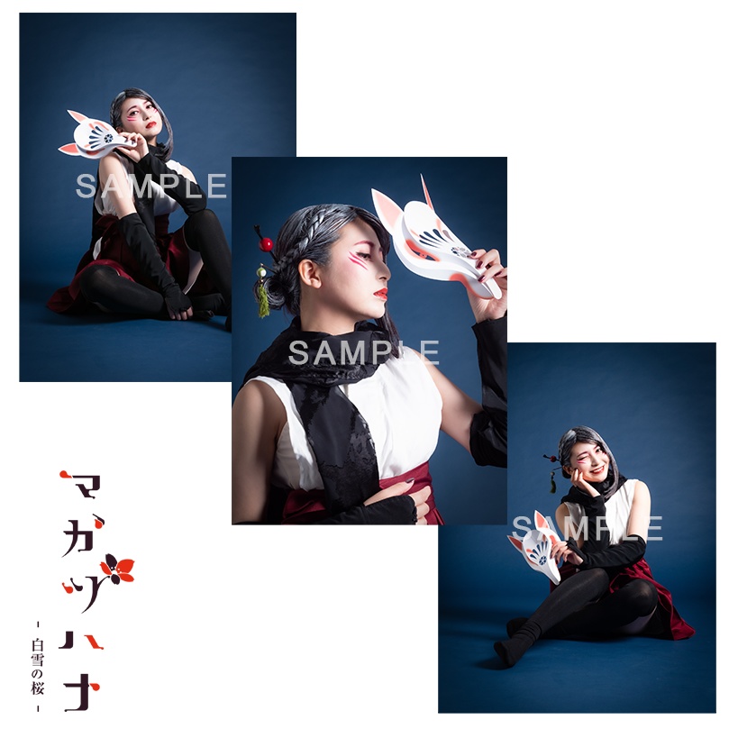 朗読劇『マガツハナ -白雪の桜-』ブロマイドB