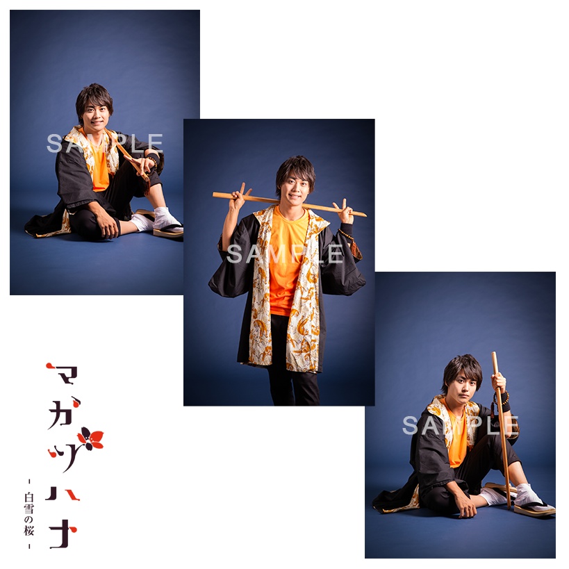 朗読劇『マガツハナ -白雪の桜-』ブロマイドB