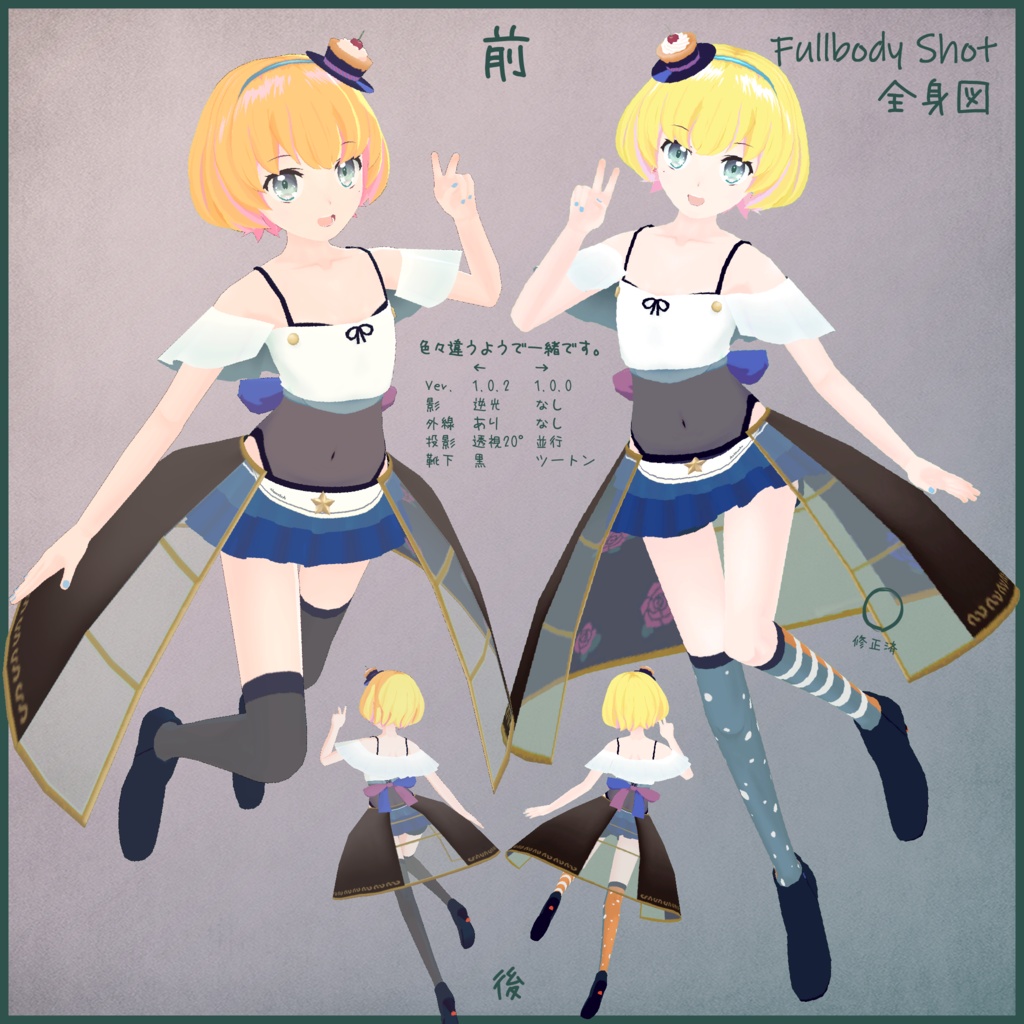 オリジナル3Dモデル「エステール・アスタノード」