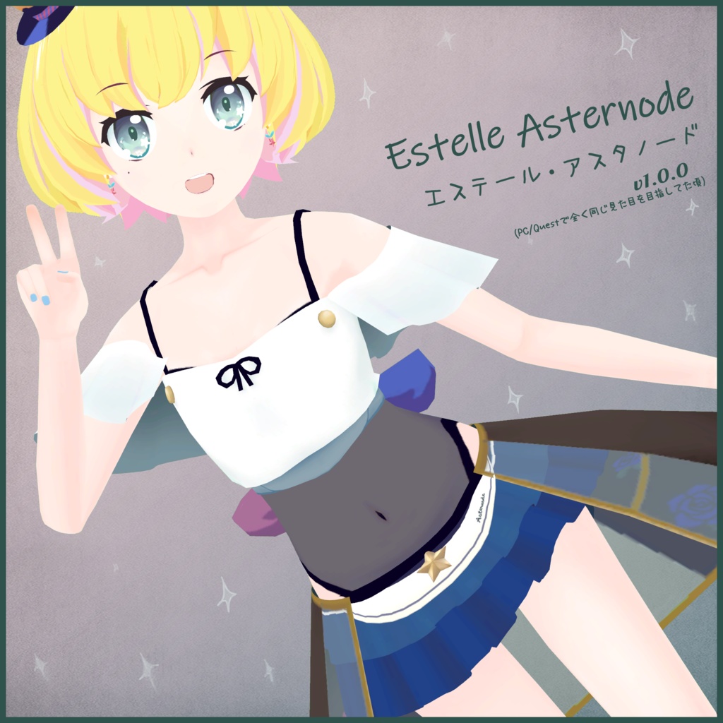 オリジナル3Dモデル「エステール・アスタノード」