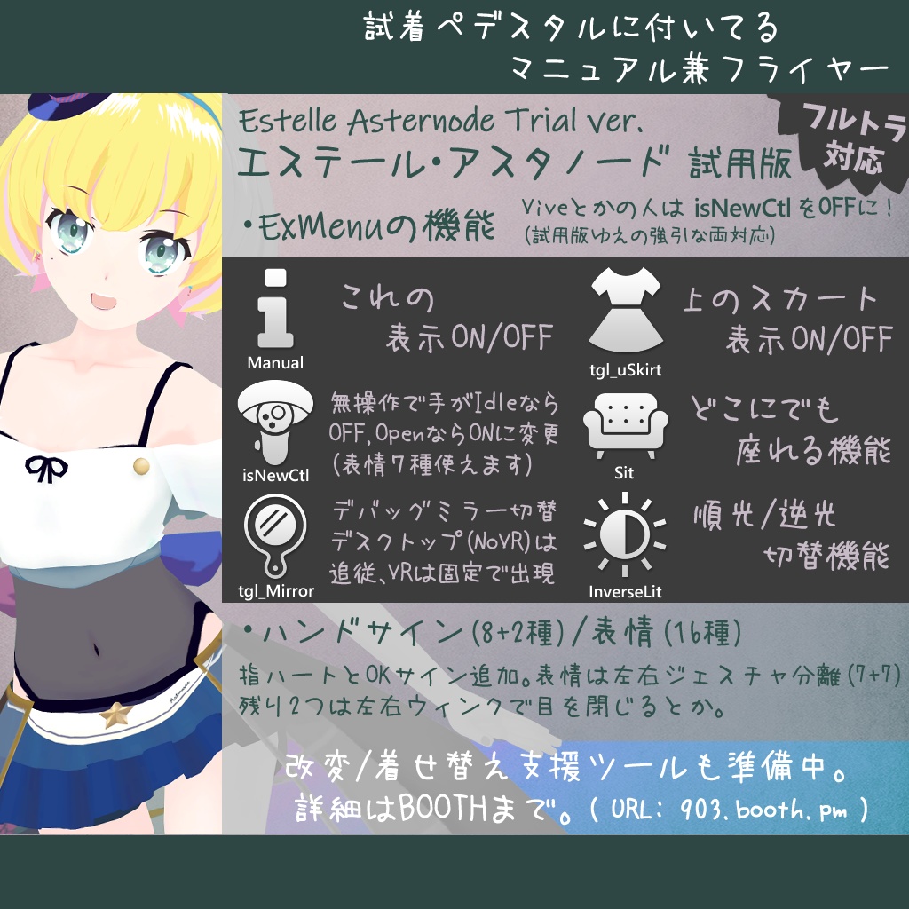 オリジナル3Dモデル「エステール・アスタノード」