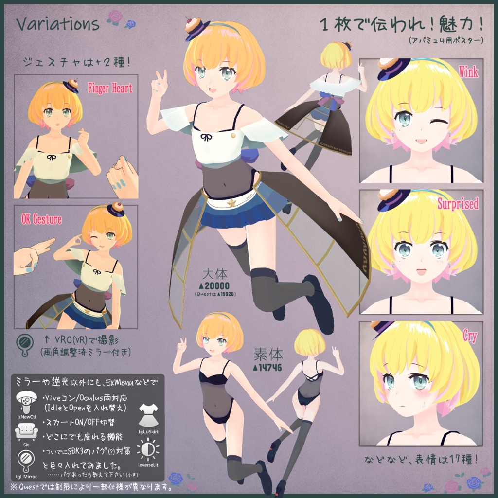 オリジナル3Dモデル「エステール・アスタノード」