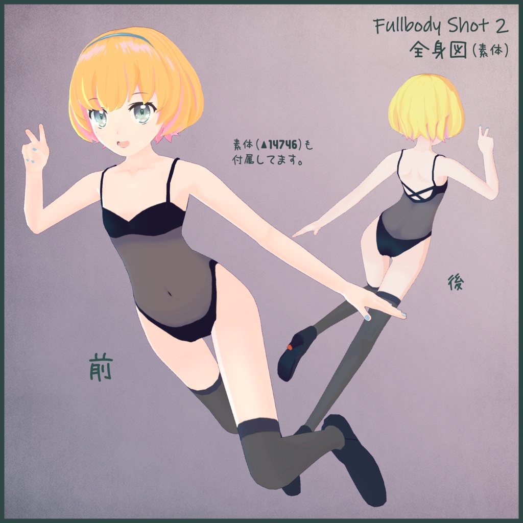 オリジナル3Dモデル「エステール・アスタノード」