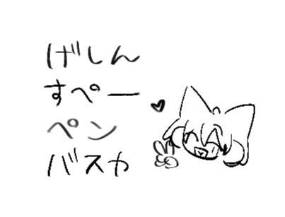 よく使うペン