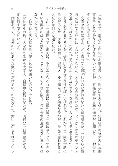 ライオンの子殺し1+2 セット