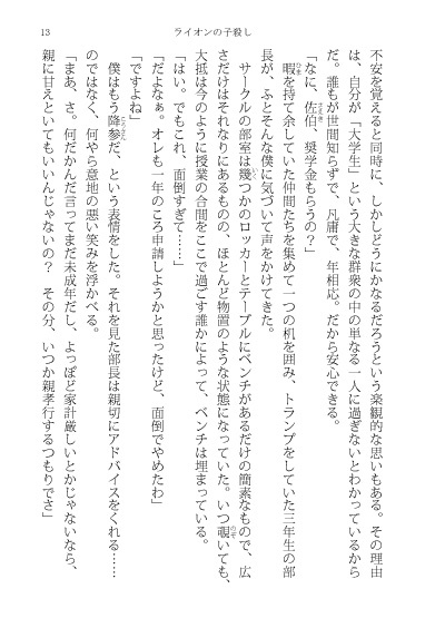 ライオンの子殺し1+2 セット