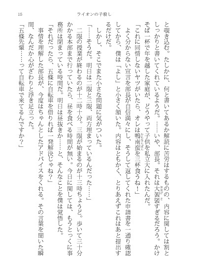 ライオンの子殺し1+2 セット