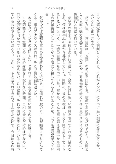 ライオンの子殺し1+2 セット