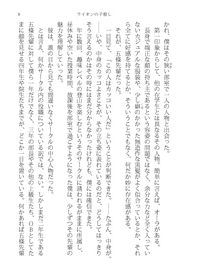 ライオンの子殺し1+2 セット