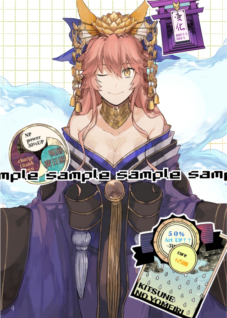 カルデアペイント02