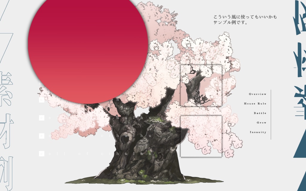 【無料版/有料版】ココフォリア素材2