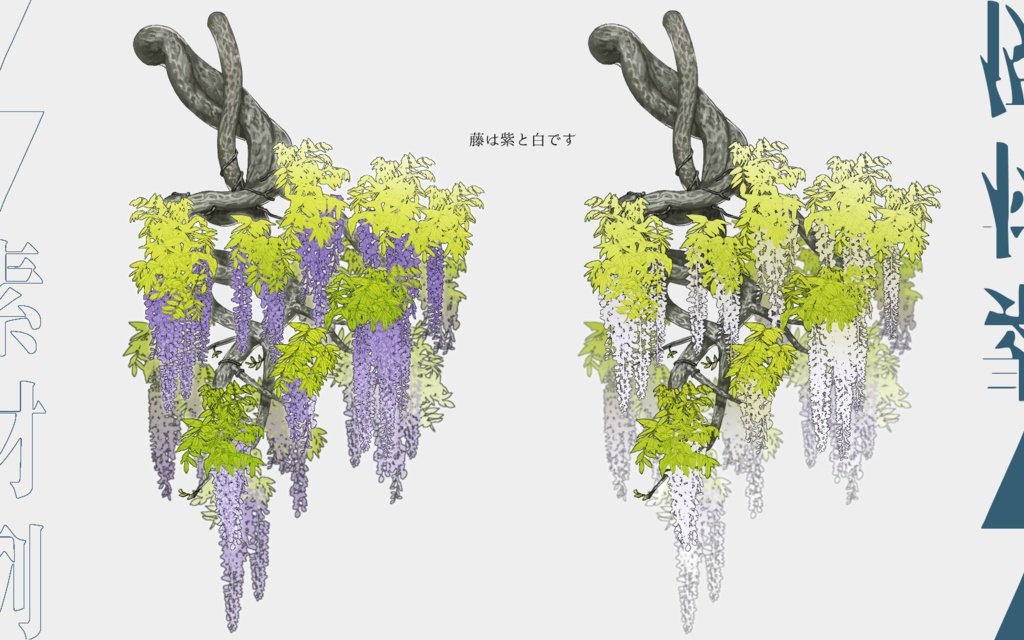 【無料版/有料版】ココフォリア素材2