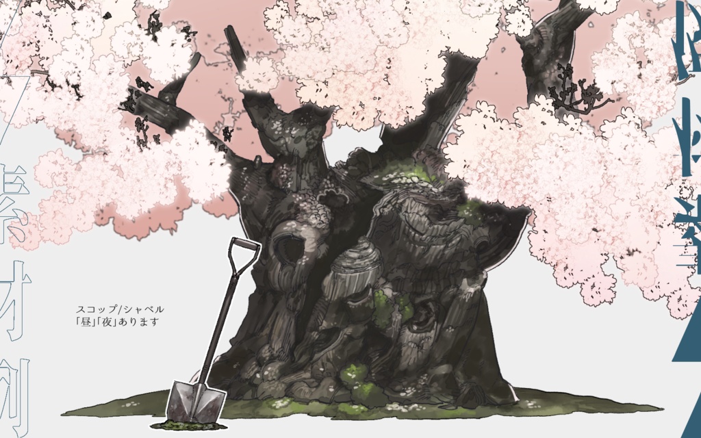 【無料版/有料版】ココフォリア素材2