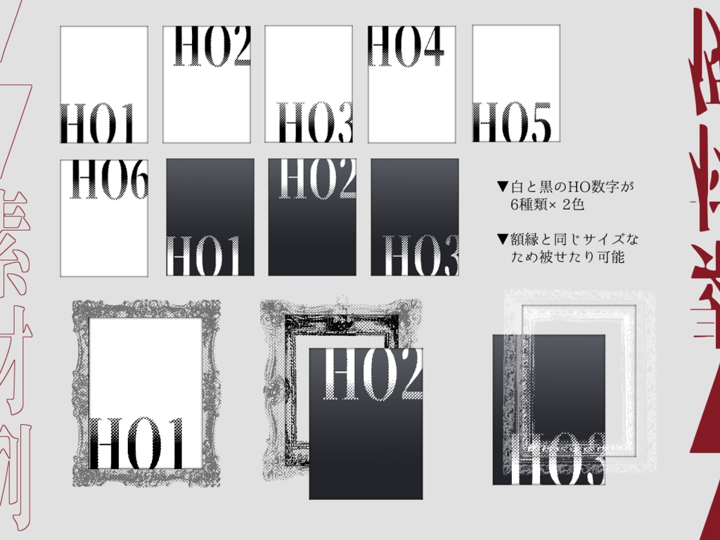 【有料版】ココフォリア素材5