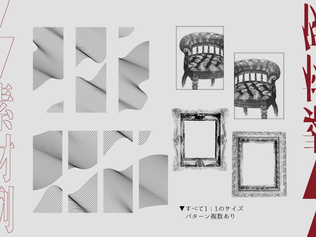 【有料版】ココフォリア素材5