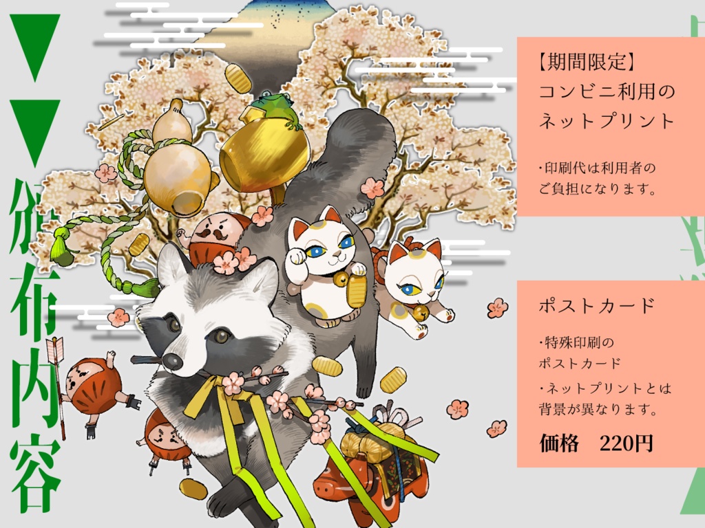 【たぬきのつどい5】合皮キーホルダー/ポストカード