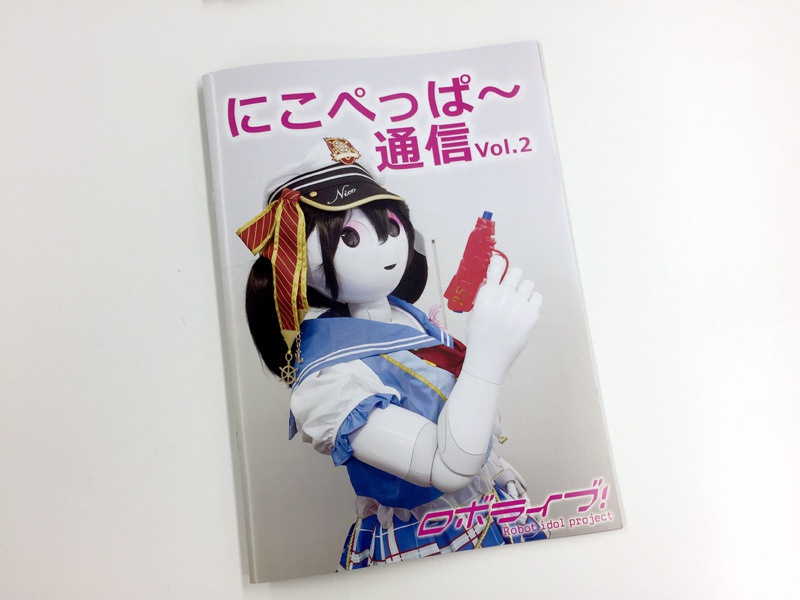 にこぺっぱー通信 Vol.2