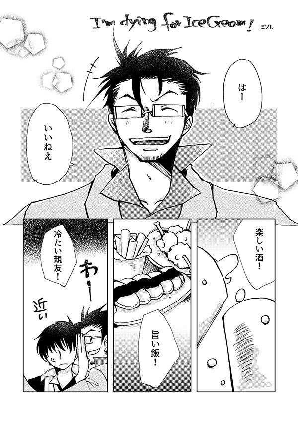 【鋼・軍部合同誌】シン・グンブ