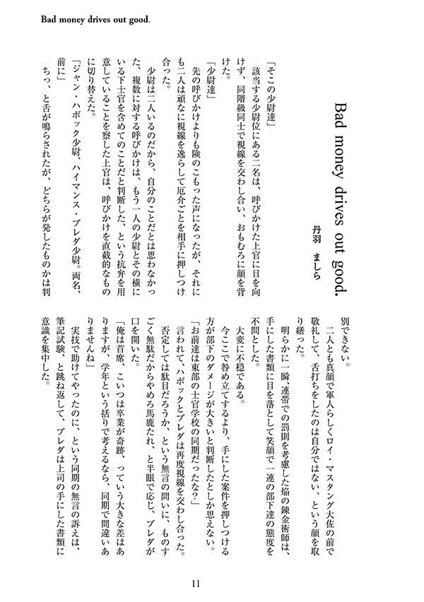 【鋼・軍部合同誌】シン・グンブ