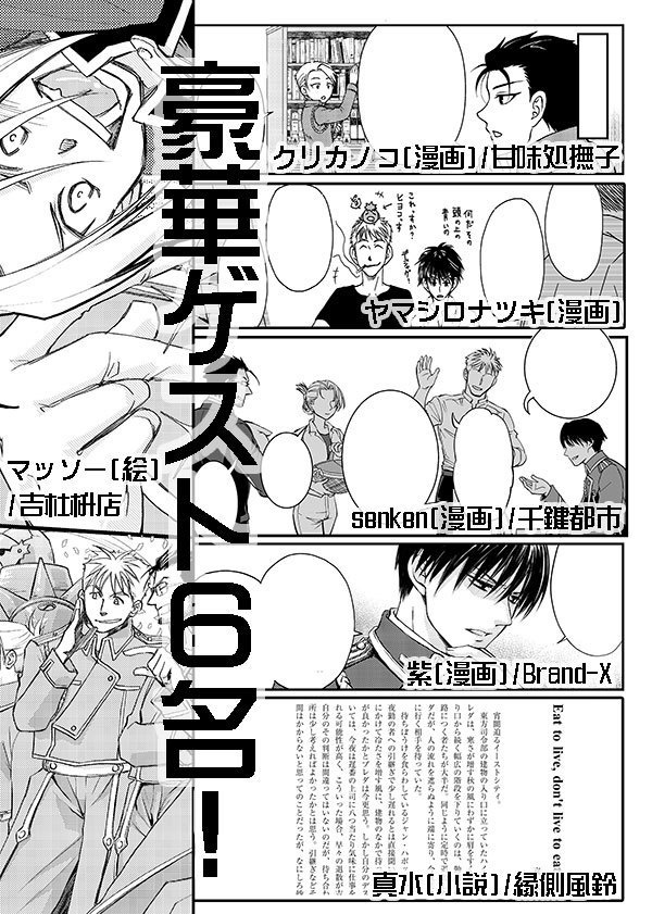 【鋼・軍部合同誌】シン・グンブ