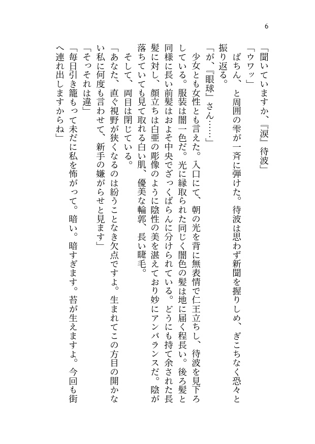【コミティア156新刊】未だ見ぬ明日