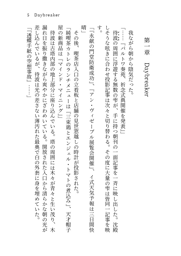 【コミティア156新刊】未だ見ぬ明日