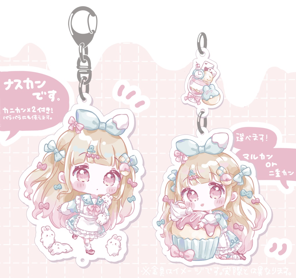 おかしアリスちゃん 連結アクリルキーホルダー