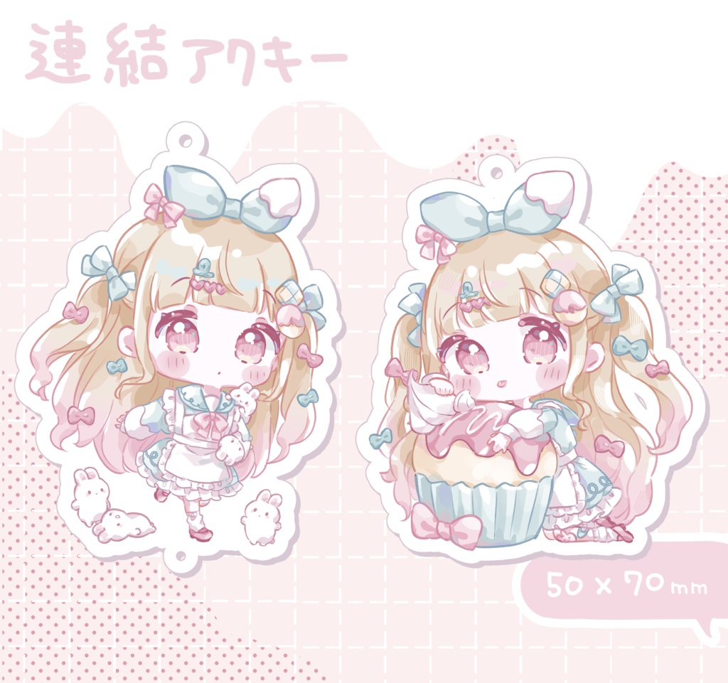 おかしアリスちゃん 連結アクリルキーホルダー